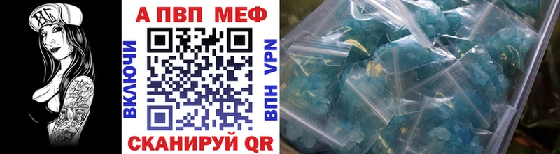 APVP крисы CK  Кукмор 