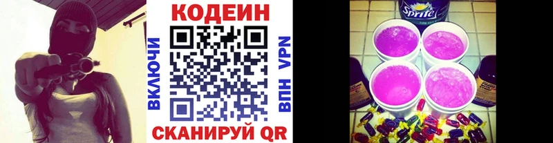 где найти наркотики  Кукмор  Codein Purple Drank 