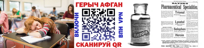 Героин афганец  Кукмор 