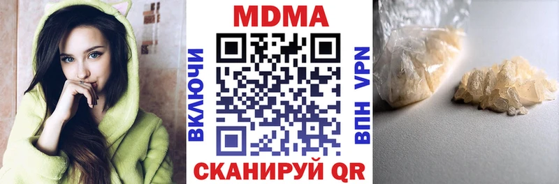 МДМА кристаллы  Кукмор 