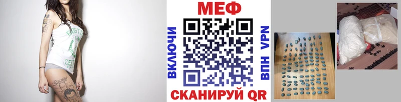 МЕФ мука  что такое   Кукмор 